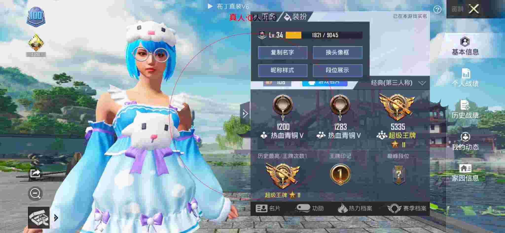 和平精英透视自瞄 - 迷你枪战精英破解版无限金币无限钻石免广告辅助预览图